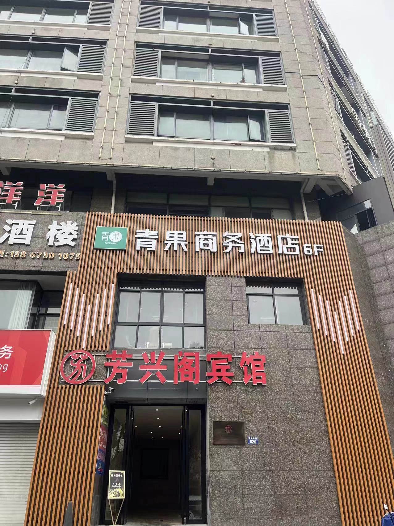 嘉善青果商务酒店上线自助入住系统