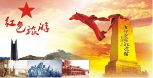 2020中国红色旅游博览会道县分会在湖南永州道县陈树湘烈士纪念馆开幕