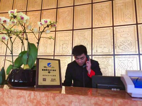 酒店前厅纪律与行为准则