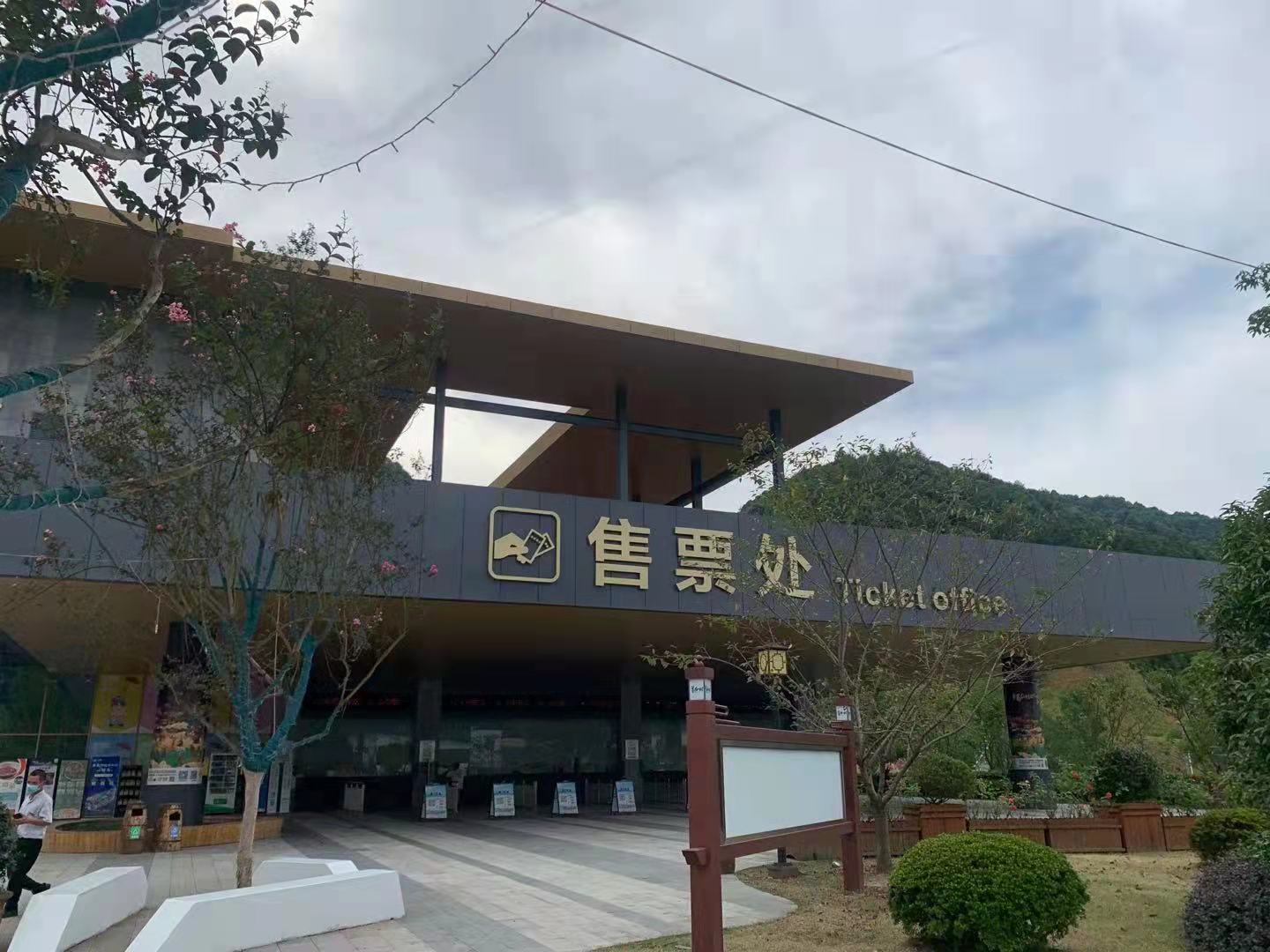 葛仙山风景区成功上线工商银行酒店管理系统