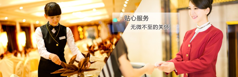 前厅部服务细节