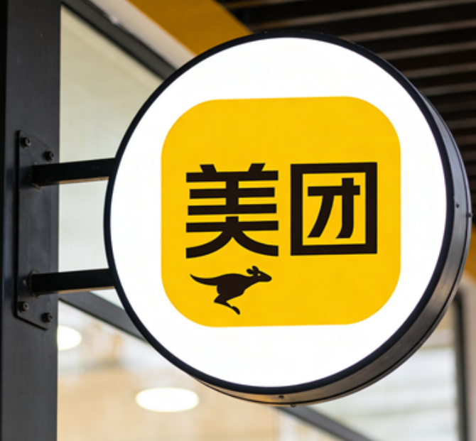 美团上线标准指南