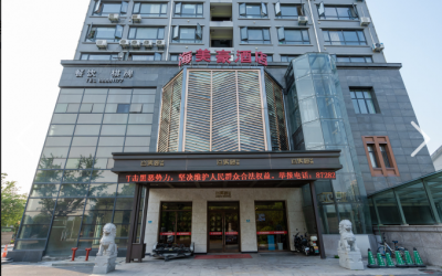 杭州白马湖酒店接入容易住智能酒店开房系统