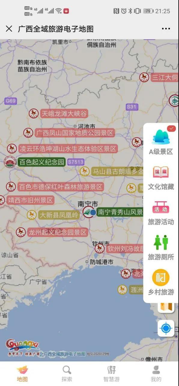 广西全域旅游电子地图