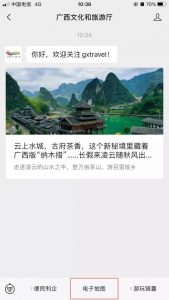 “广西文化和旅游厅”微信公众号