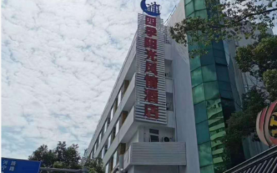 宁波市四季阳光风情酒店成功上线明软酒店管理系统