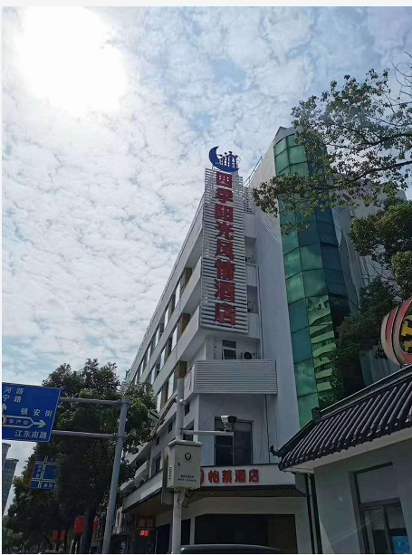 宁波市四季阳光风情酒店成功上线明软酒店管理系统