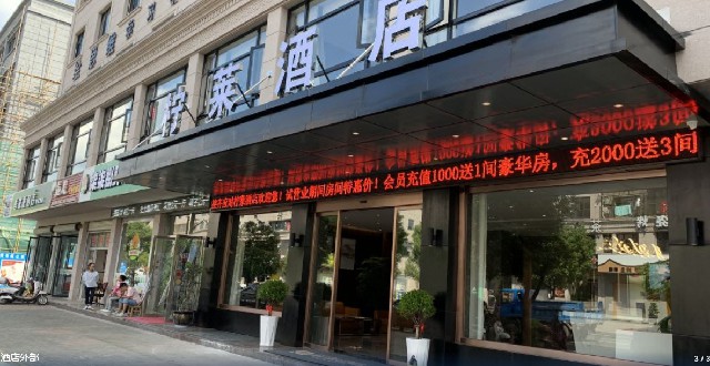 十一双节来临，柠莱酒店成功上线云居客系列酒店管理系统